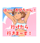 妹系女子3（個別スタンプ：3）