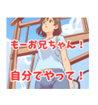 妹系女子3（個別スタンプ：8）