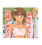 妹系女子3（個別スタンプ：16）