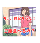 妹系女子3（個別スタンプ：19）