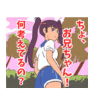 妹系女子3（個別スタンプ：21）