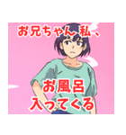 妹系女子3（個別スタンプ：37）