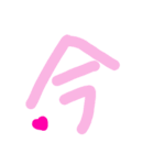 乱暴なすず本 約束のとき（個別スタンプ：1）
