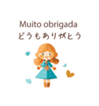 ブラジルポルトガル語＆日本語☆秋冬女の子（個別スタンプ：38）