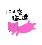 Me gusta ... Neko（個別スタンプ：1）