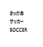 サッカーサークル（個別スタンプ：2）