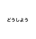 多言語即簡単会話①日本語（個別スタンプ：10）