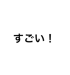 多言語即簡単会話①日本語（個別スタンプ：14）