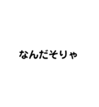 多言語即簡単会話①日本語（個別スタンプ：19）