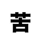 多言語即簡単会話①日本語（個別スタンプ：24）
