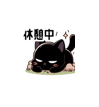 新登場！【日常用】癒される可愛い黒猫（個別スタンプ：6）