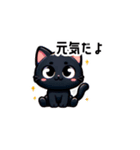 新登場！【日常用】癒される可愛い黒猫（個別スタンプ：7）