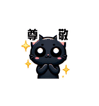 新登場！【日常用】癒される可愛い黒猫（個別スタンプ：19）