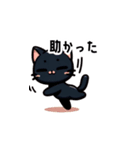 新登場！【日常用】癒される可愛い黒猫（個別スタンプ：25）