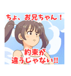 妹系女子（個別スタンプ：3）