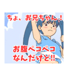 妹系女子（個別スタンプ：7）