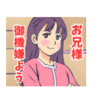 妹系女子（個別スタンプ：15）