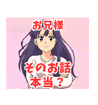 妹系女子（個別スタンプ：39）