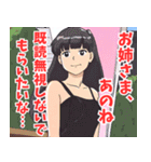 妹系女子2（個別スタンプ：1）