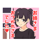 妹系女子2（個別スタンプ：6）