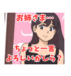 妹系女子2（個別スタンプ：8）