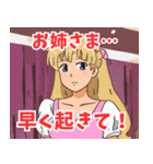 妹系女子2（個別スタンプ：12）