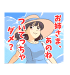 妹系女子2（個別スタンプ：18）