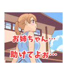 妹系女子2（個別スタンプ：24）