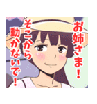 妹系女子2（個別スタンプ：28）