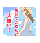 妹系女子2（個別スタンプ：29）