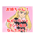 妹系女子2（個別スタンプ：34）