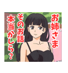 妹系女子2（個別スタンプ：39）