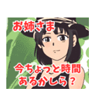 妹系女子2（個別スタンプ：40）