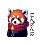 ドット絵 冬のレッサーパンダ 40種 定番（個別スタンプ：3）