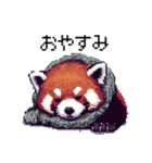 ドット絵 冬のレッサーパンダ 40種 定番（個別スタンプ：4）