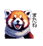 ドット絵 冬のレッサーパンダ 40種 定番（個別スタンプ：15）