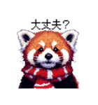 ドット絵 冬のレッサーパンダ 40種 定番（個別スタンプ：24）