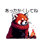 ドット絵 冬のレッサーパンダ 40種 定番（個別スタンプ：25）