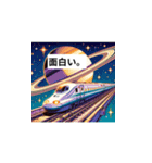 宇宙を走る新幹線（個別スタンプ：21）