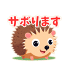 ほっこりハリネズミ。（個別スタンプ：31）