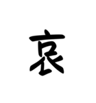 一字会話（個別スタンプ：3）