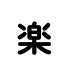 一字会話（個別スタンプ：4）