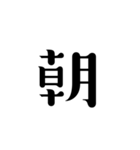 一字会話（個別スタンプ：7）