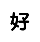 一字会話（個別スタンプ：11）