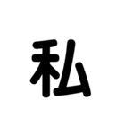 一字会話（個別スタンプ：13）