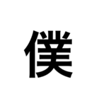 一字会話（個別スタンプ：14）