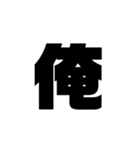 一字会話（個別スタンプ：15）