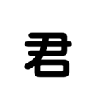 一字会話（個別スタンプ：17）