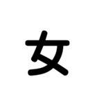 一字会話（個別スタンプ：20）