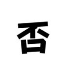 一字会話（個別スタンプ：21）